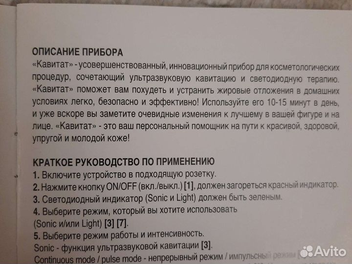 Кавитация.массажер для похудения