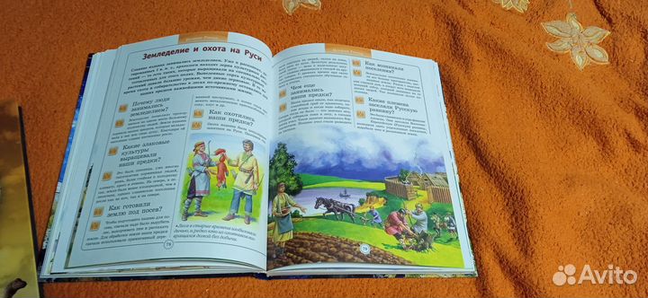 Большая энциклопедия хочу знать всё