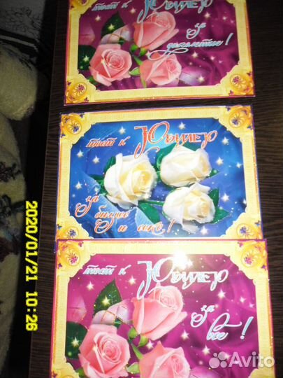 Открытки с 50 -летием,с юбилеем