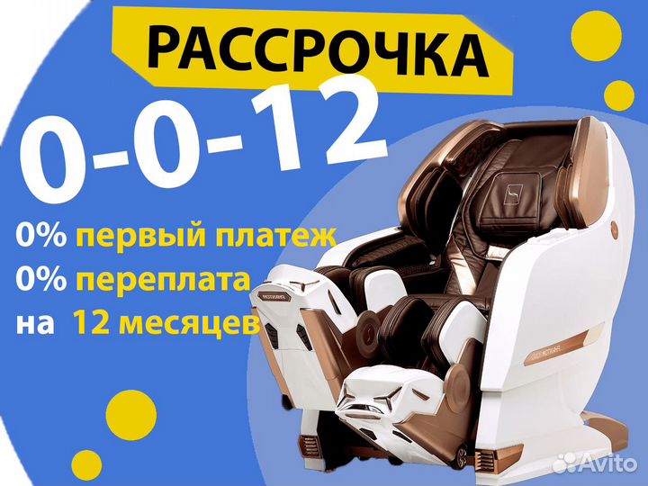 Качалка домашняя кресло массажное