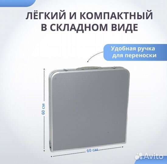 Стол + 4 стула