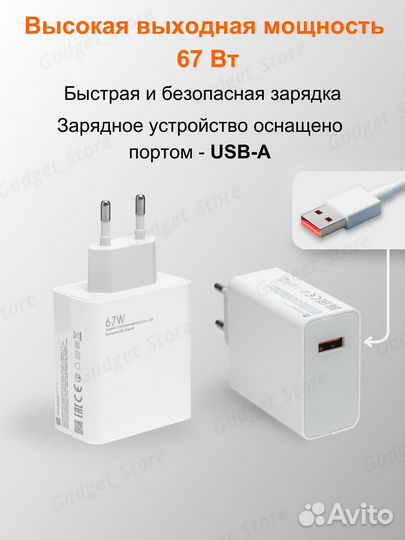 Быстрое зарядное устройство