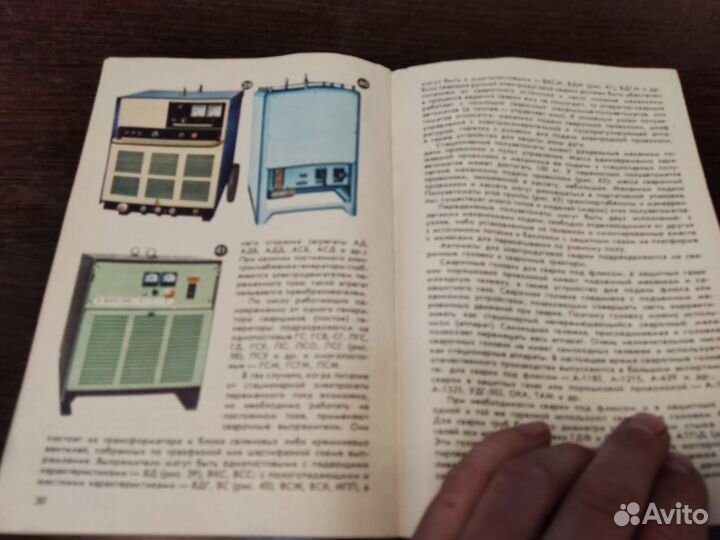 Электросварщик Б. Д малышев стройиздат 1986