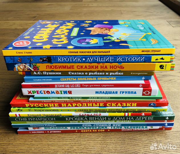 Детские книги пакетом