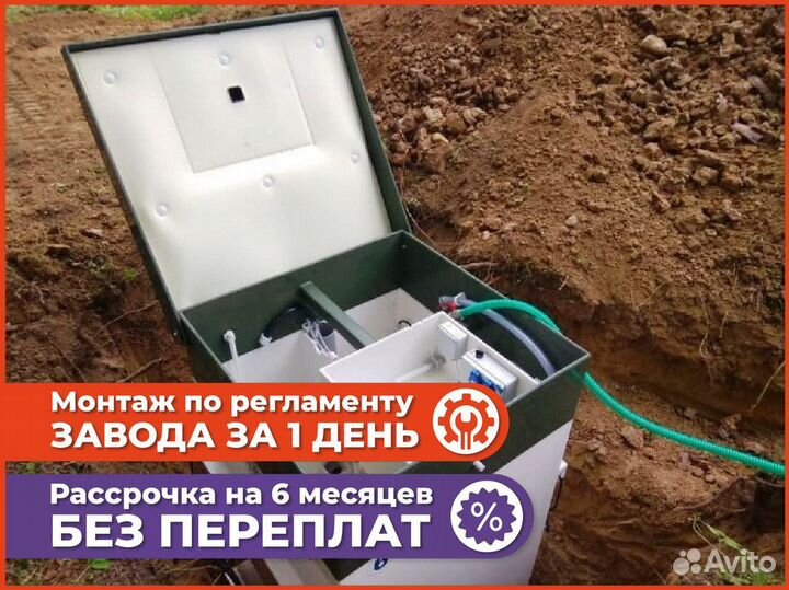 Септик Автономная канализация