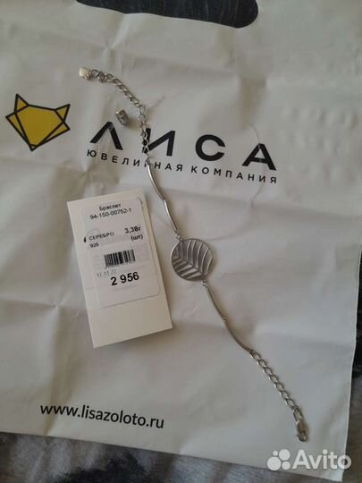 Серебряный браслет