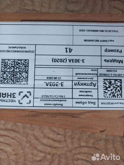 Ботинки рабочие 42