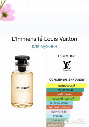 Духи женские