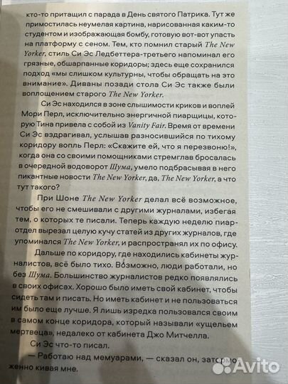 Джон Сибрук Культура маркетинга