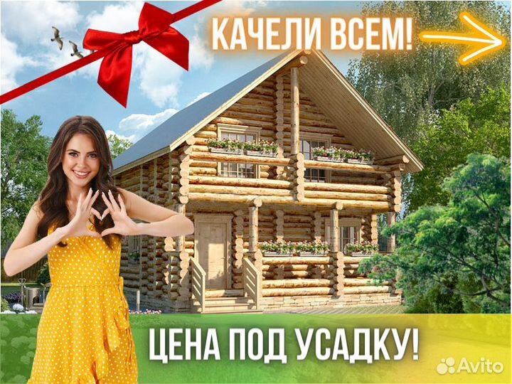 Сруб дома из бревна Бруса 7x9
