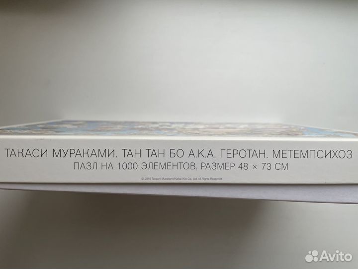 Пазл Такаси Мураками 