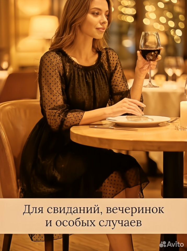 Вечернее платье, Сибай
