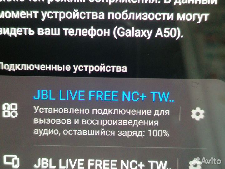 Наушники JBL livefree NC+TWS