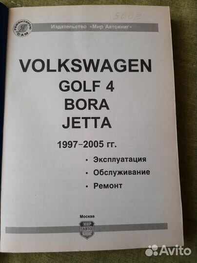 Руководство по эксплуатации volkswagen