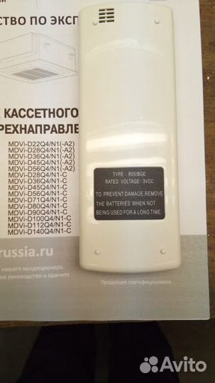 Пульт MDV R05/BGE новые