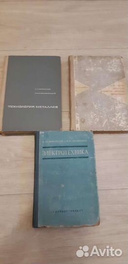 Учебные книги