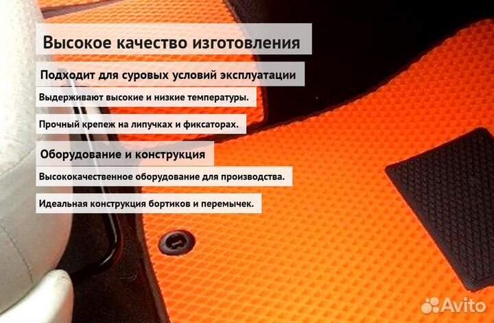 Эва коврики с бортом