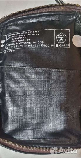 Барсетка мужская СССР олимпиада