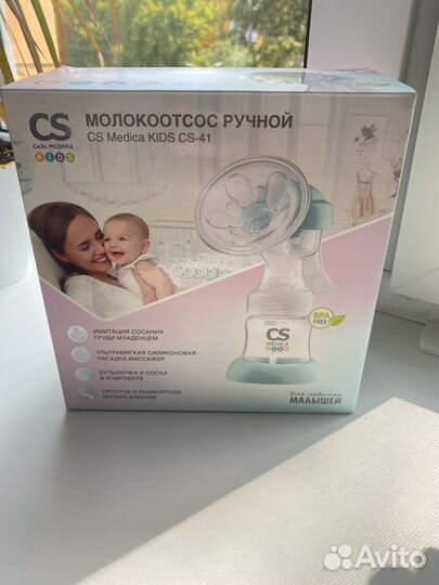 Молокоотсос ручной