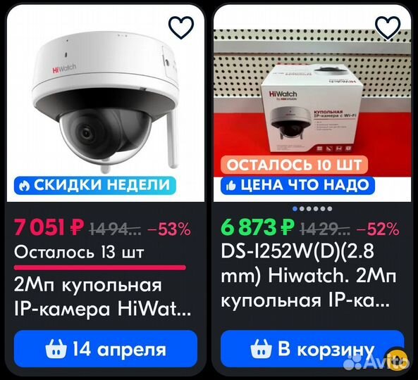 IP-камера с Wi-fi Hi-Watch DS-I252W(D)