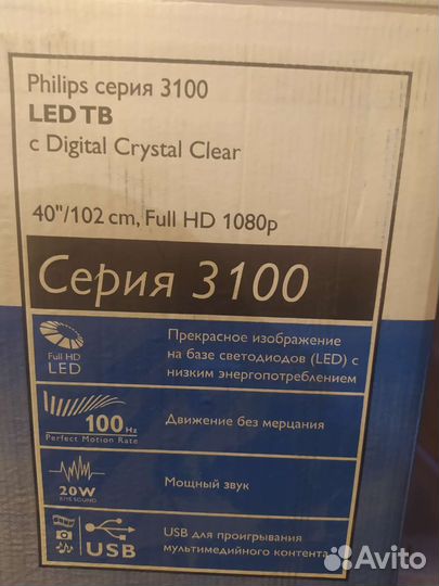 Коробка для тв диагональю 40-43