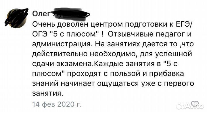 Репетитор по физике Огэ /Егэ