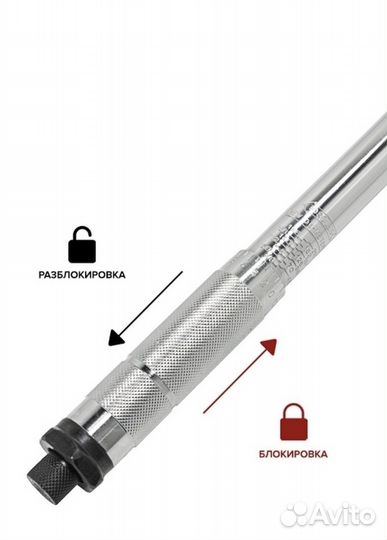 Динамометрический ключ 1/2 28-210Нм Новый