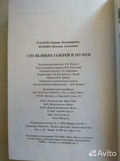 100 великих галерей и музеев