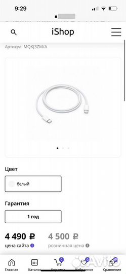 Кабель Apple USB-C/USB-C, 1 м, 60W