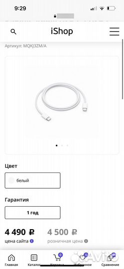 Кабель Apple USB-C/USB-C, 1 м, 60W