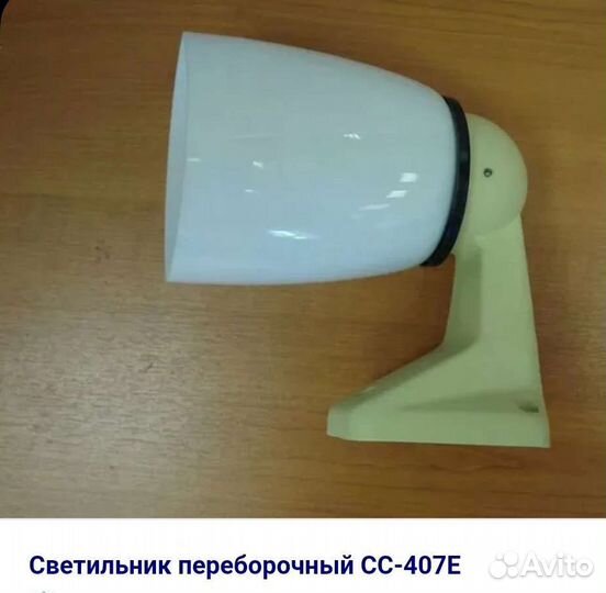 Светофор железнодорожный.Сделано в СССР