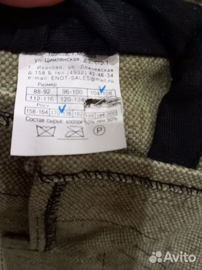 Продаётся новый брезентовый сварочный костюм