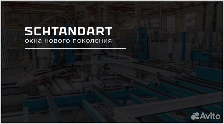 Пластиковые Окна от производителя