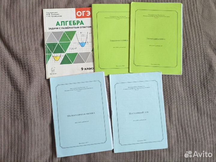 Учебники по алгебре, геометрии, физики от вмк МГУ