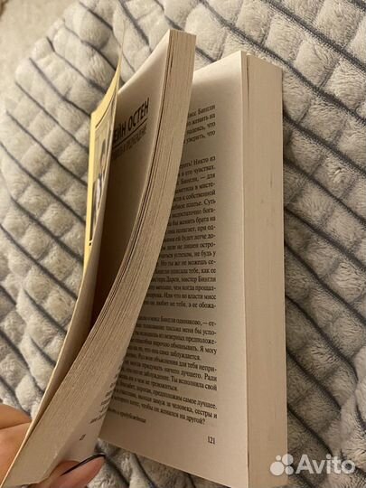 Книга гордость и предубеждение