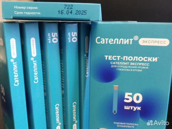 Тест полоски сателлит экспресс 50 штук