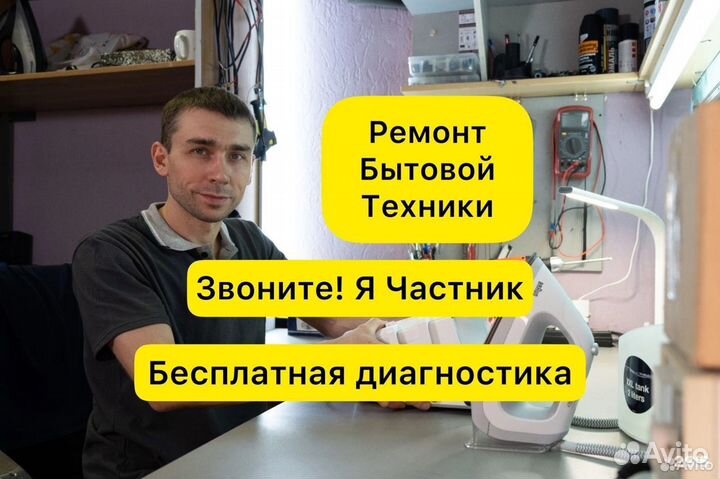 Ремонт и обслуживание техники