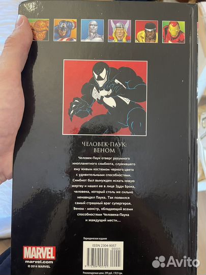 Комикс человек паук