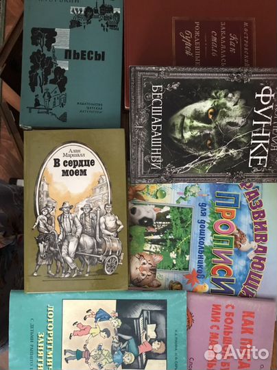 Книги для детей