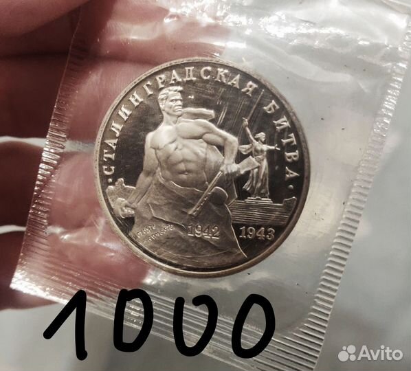 Монеты СССР и России proof