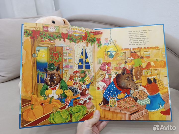 Книга Новогодний сюрприз