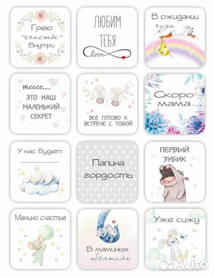 Карточки для фотосессии малыша (новый набор)