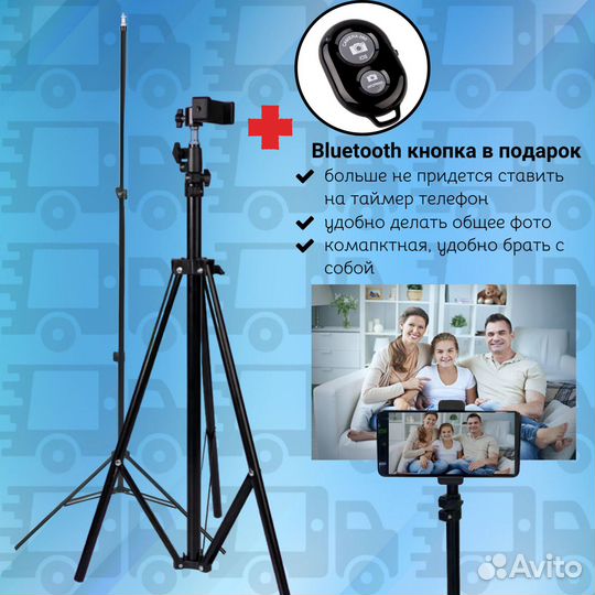 Универсальный штатив тренога с держателем