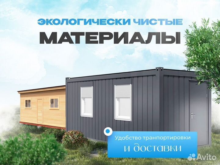 Хозблок 3x2. Гарантия. Производство