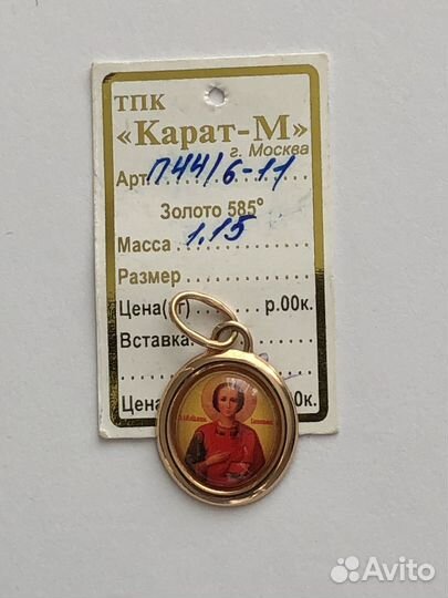 Золотые украшения