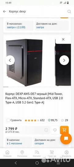 Корпус для пк