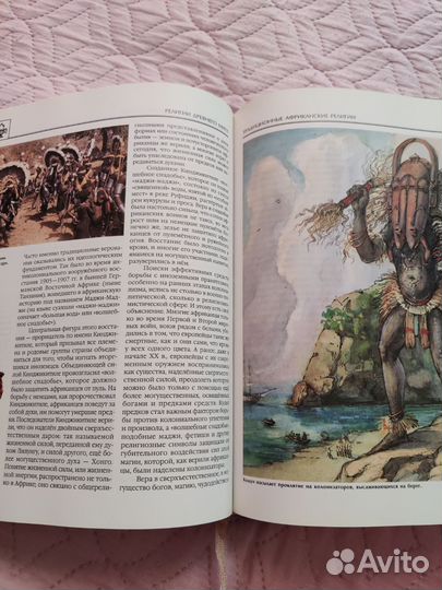 Энциклопедия для детей Рилигии мира
