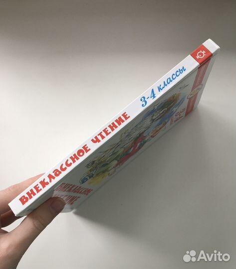 Внеклассное чтение 3-4 класс