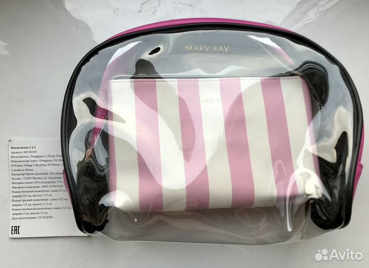 Косметичка Мэри Кэй