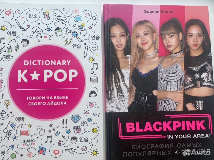 Книги фанбук K-pop